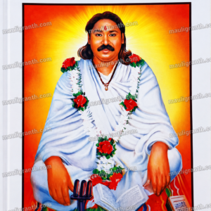 Atmabodh-Hiraji-maharaj-book