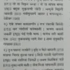 Bhajani Malika