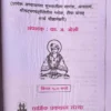 Dnyaneshwari