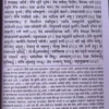 Dnyaneshwari