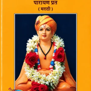 Dnyaneshwari_Gita-Press