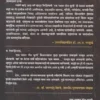 Ekbhakar-tin-chuli1