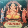 Ganesh-Pratap