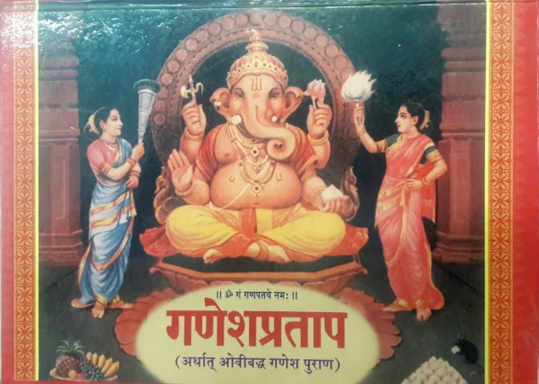 Ganesh-Pratap