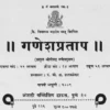 Ganesh-Pratap1