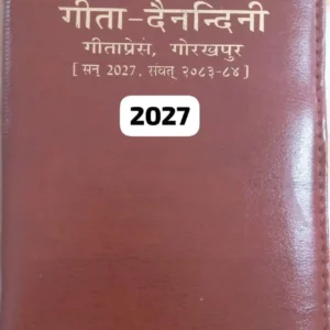 Gita-Dainandini-2027