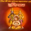 Haripath