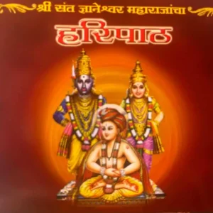 Haripath