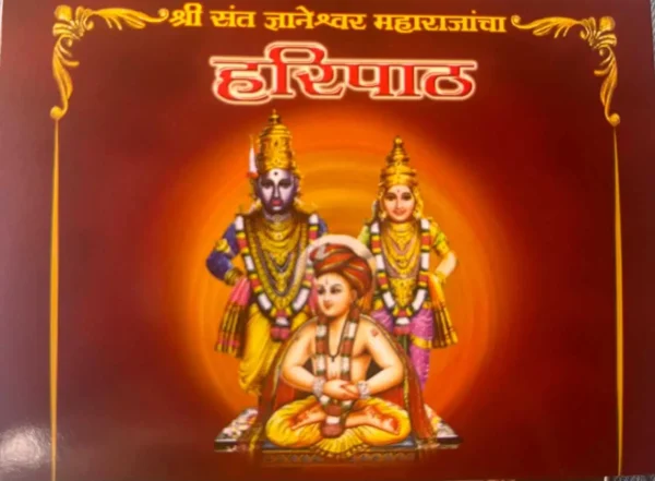 Haripath