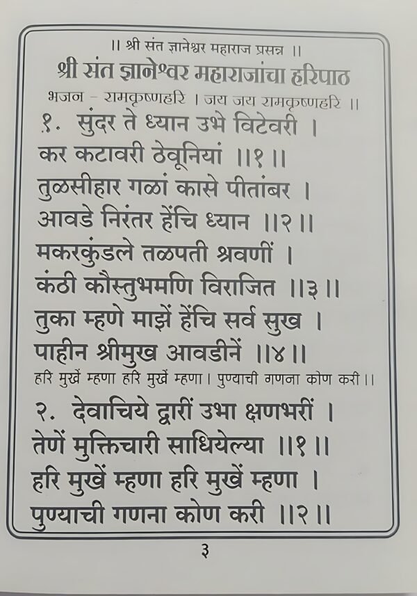 Haripath