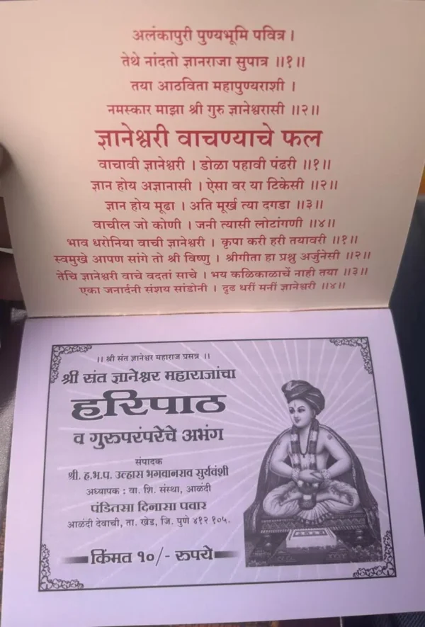 Haripath1