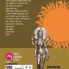 Mritunjay1-Shivaji Sawant
