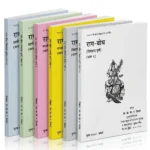Raag-Bodh-1-6