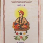 Shri-dnyaneshwari-Kunte-Prat