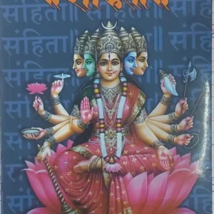 Shukla-Yajurvediya-Samhita