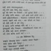 Vichar-Sagar-Rahasya