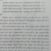 Videh-mukti