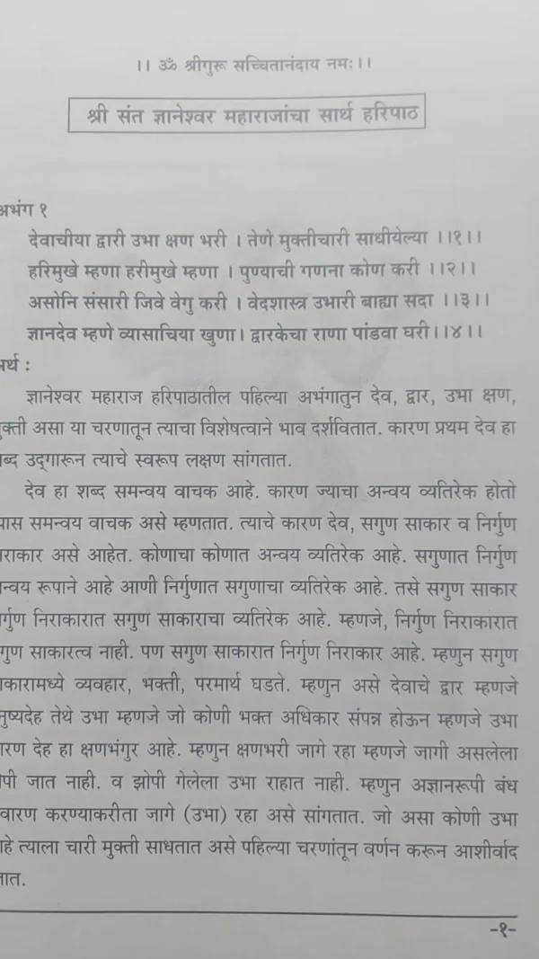Videh-mukti