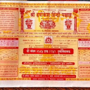 Hrishikesh-Hindi-Panchang