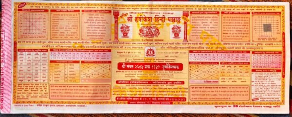 Hrishikesh-Hindi-Panchang