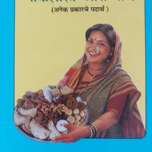 paakshashtra-Arogyache-hiraji-maharaj