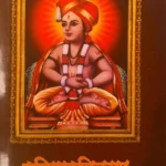 Haripath-Vivaran