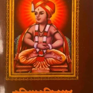 Haripath-Vivaran