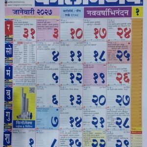 Kalnirnay calendar 2027