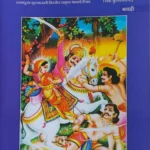 Shri-Malhari-Saptashati