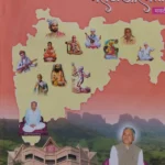 Marathi Sanskruti Marathi Asmita Dindori Pranit(Marathi)- मराठी संस्कृती मराठी अस्मिता दिंडोरी प्रणित