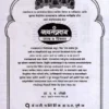 Nath-Sampraday-Uday-Va-Vistar