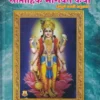 Saptahik Bhagwat Katha
