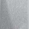 Sarth Dnyaneshwari - सार्थ ज्ञानेश्वरी