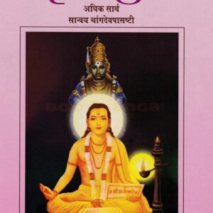 Sarth-shri-amrutanubhav