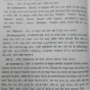 Shri-anadi-swayam-siddha-vastuvistar