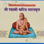 Swami-Charitra-Saramrit-hindi
